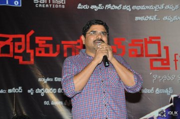 A Shyam Gopal Varma Film audio Launch